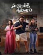 Sankranthiki Vasthunam (2025) Telugu Movie