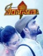 Shankhanada (2018) Kannada Movie