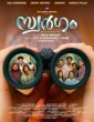 Swargam (2024) Malayalam Movie