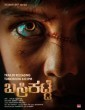 Thoppur (2024) Tamil Movie