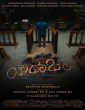 Yathabhava (2024) Kannada Movie