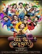 You Too Brutus (2015) Malayalam Movie